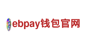 ebpay钱包官网机械企业-专业机械设备制造商